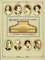 (1986-039) Блок марок Венгрия "Национальный театр Будапешта" ,  III O